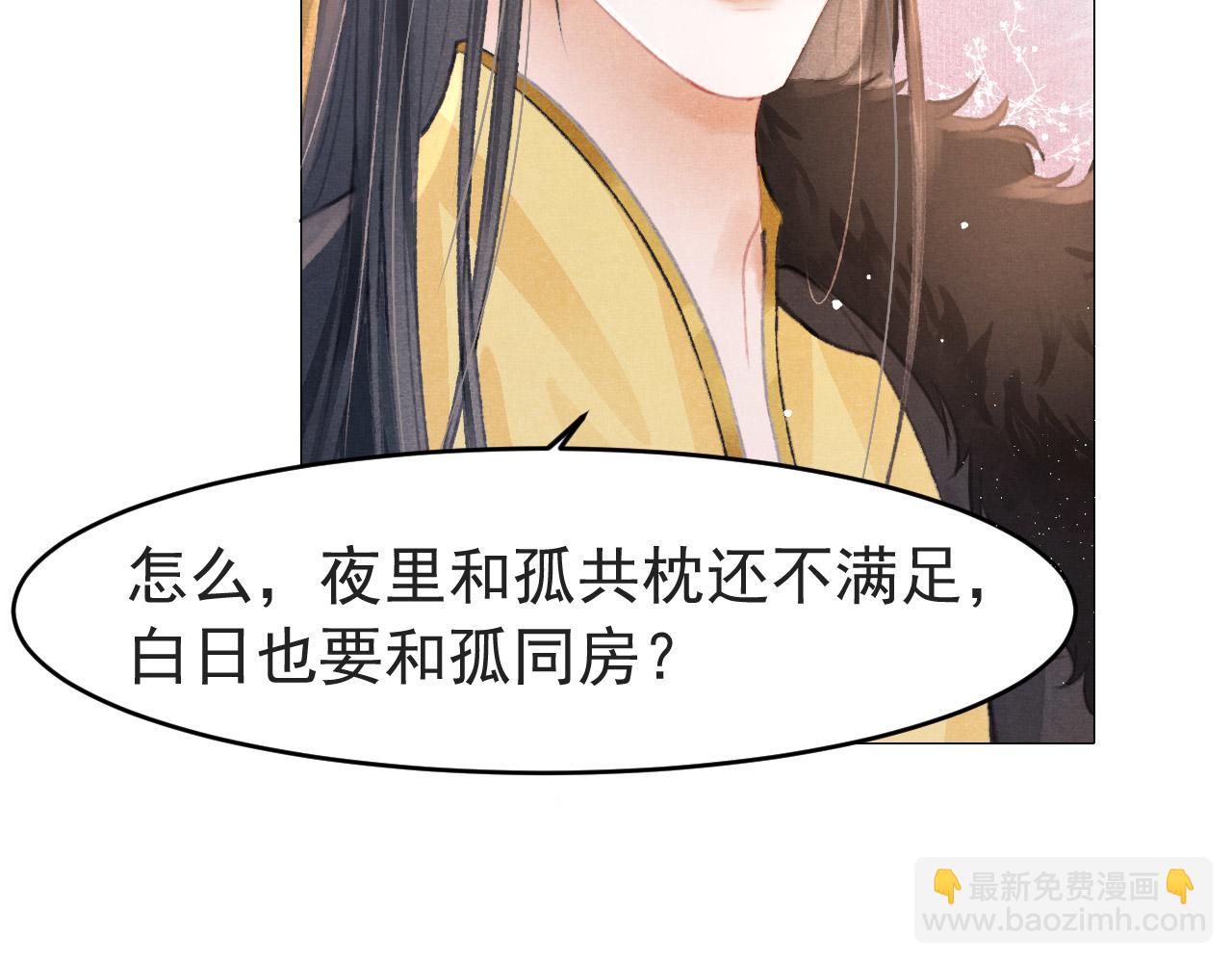 第6话 把他关起来！45