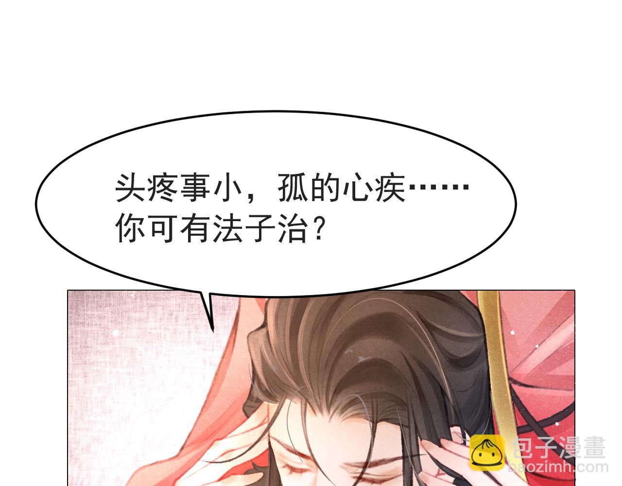 第6话 把他关起来！66