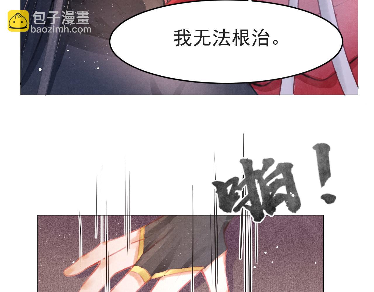 第6话 把他关起来！71