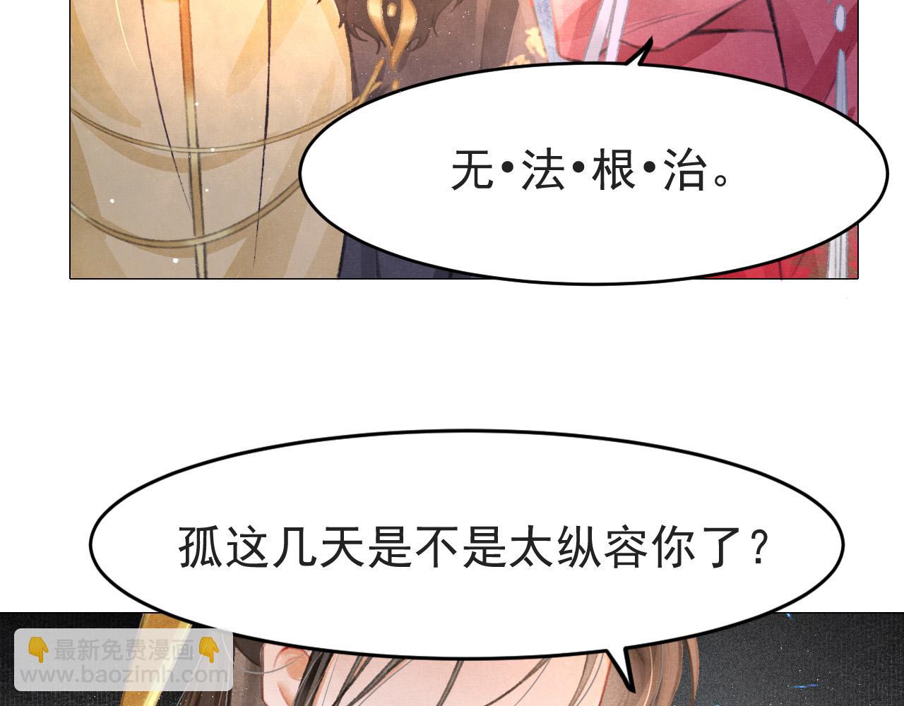 第6话 把他关起来！75