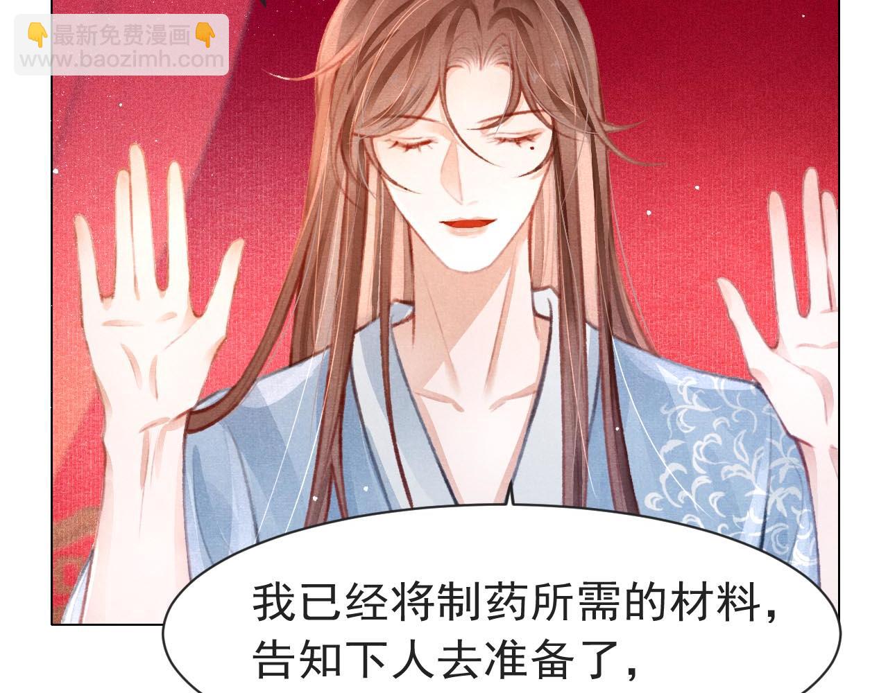 第9话 独享圣宠10
