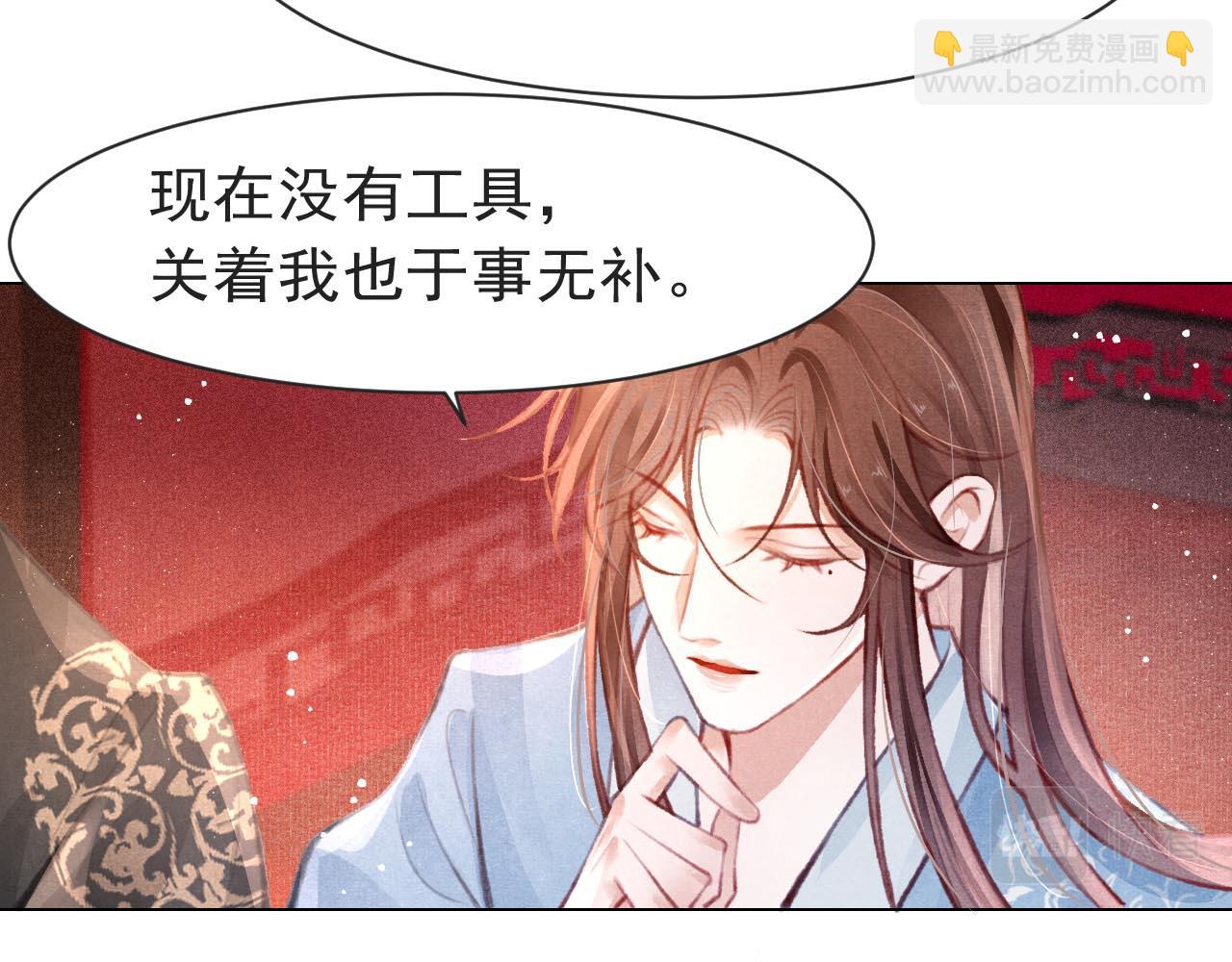 第9话 独享圣宠11