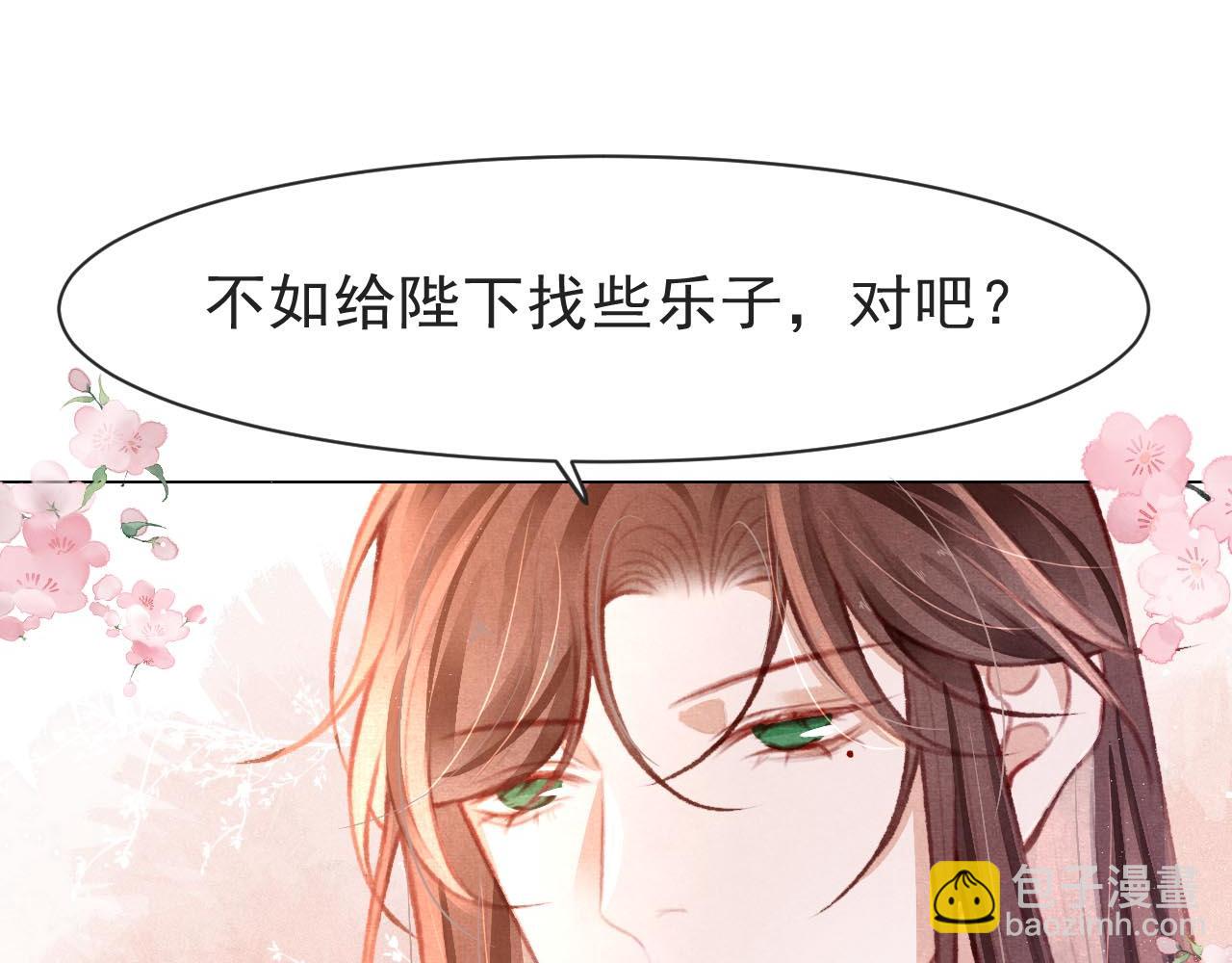 第9话 独享圣宠12