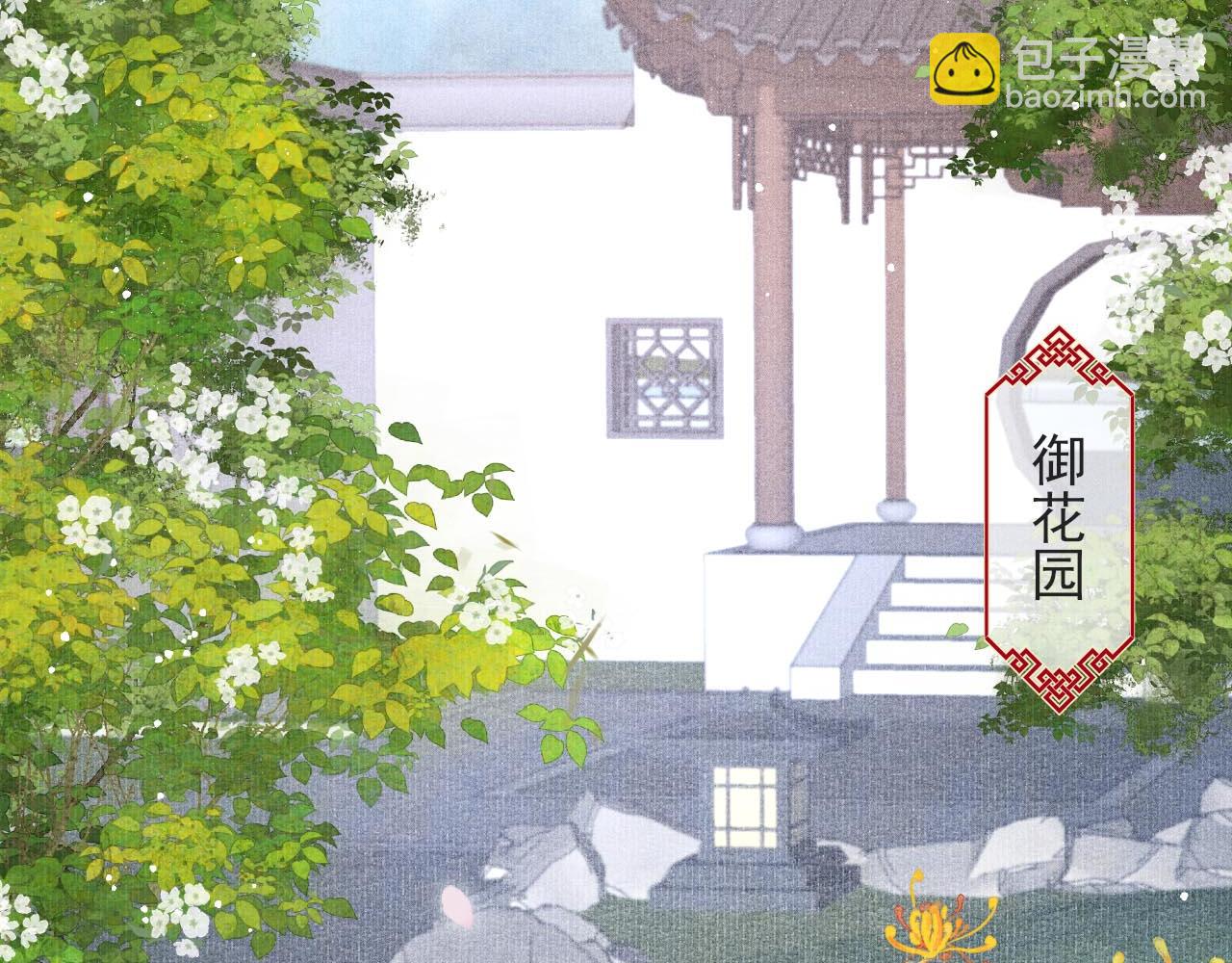 第9话 独享圣宠15