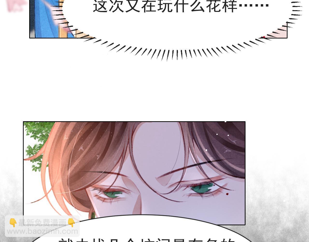 第9话 独享圣宠18