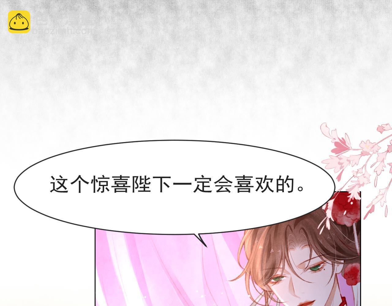 第9话 独享圣宠20
