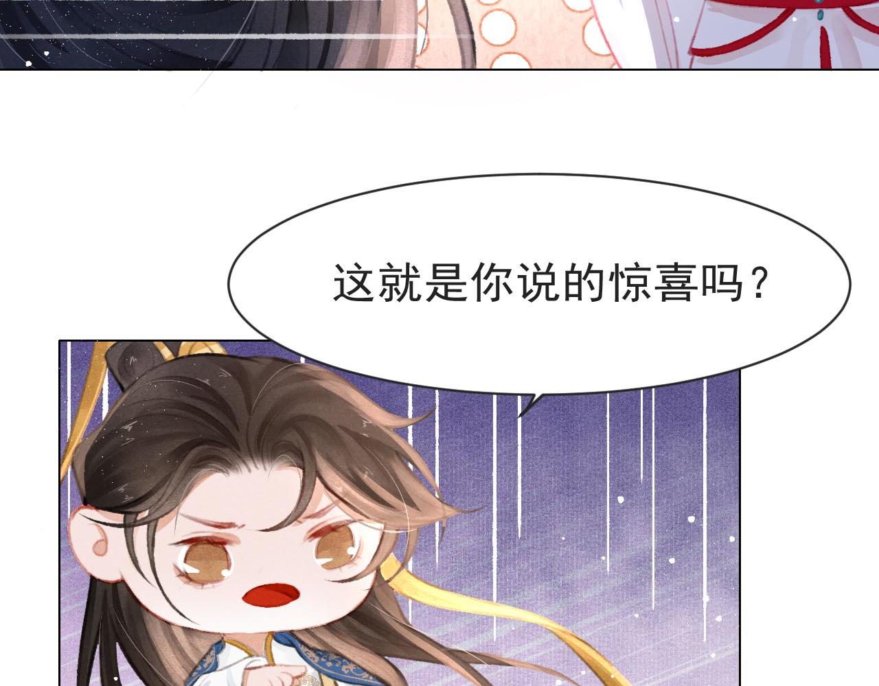 第9话 独享圣宠23