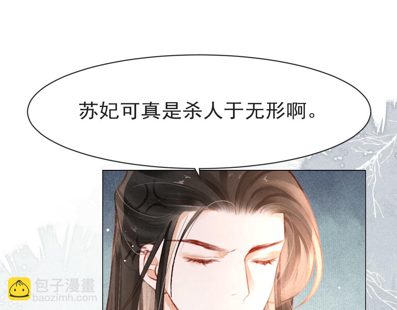 第9话 独享圣宠26