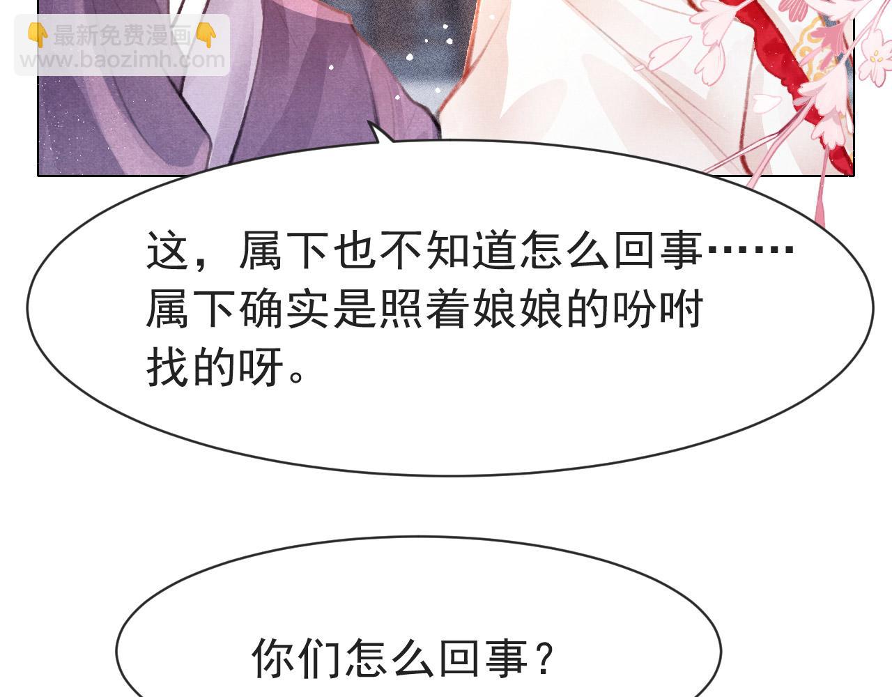 第9话 独享圣宠29