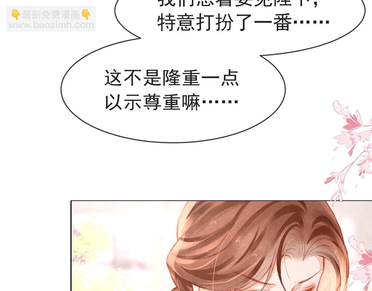 第9话 独享圣宠31