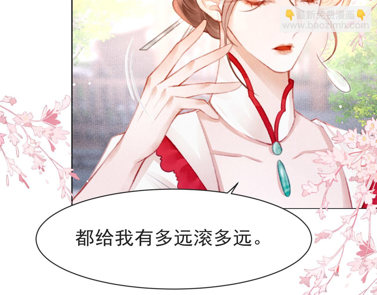第9话 独享圣宠32
