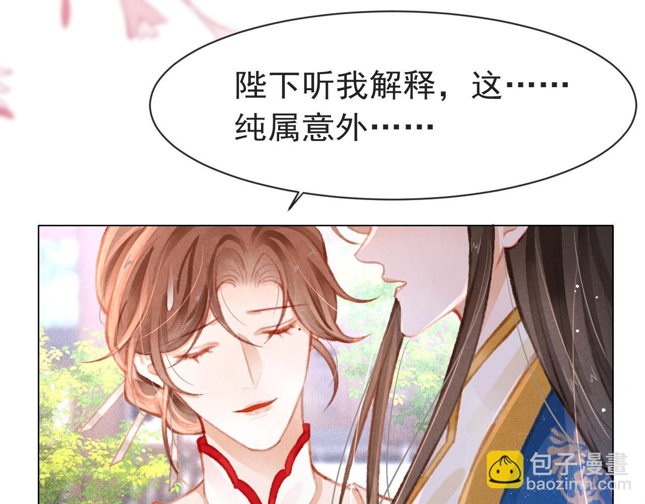 第9话 独享圣宠37