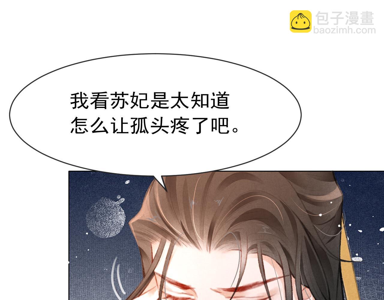 第9话 独享圣宠39