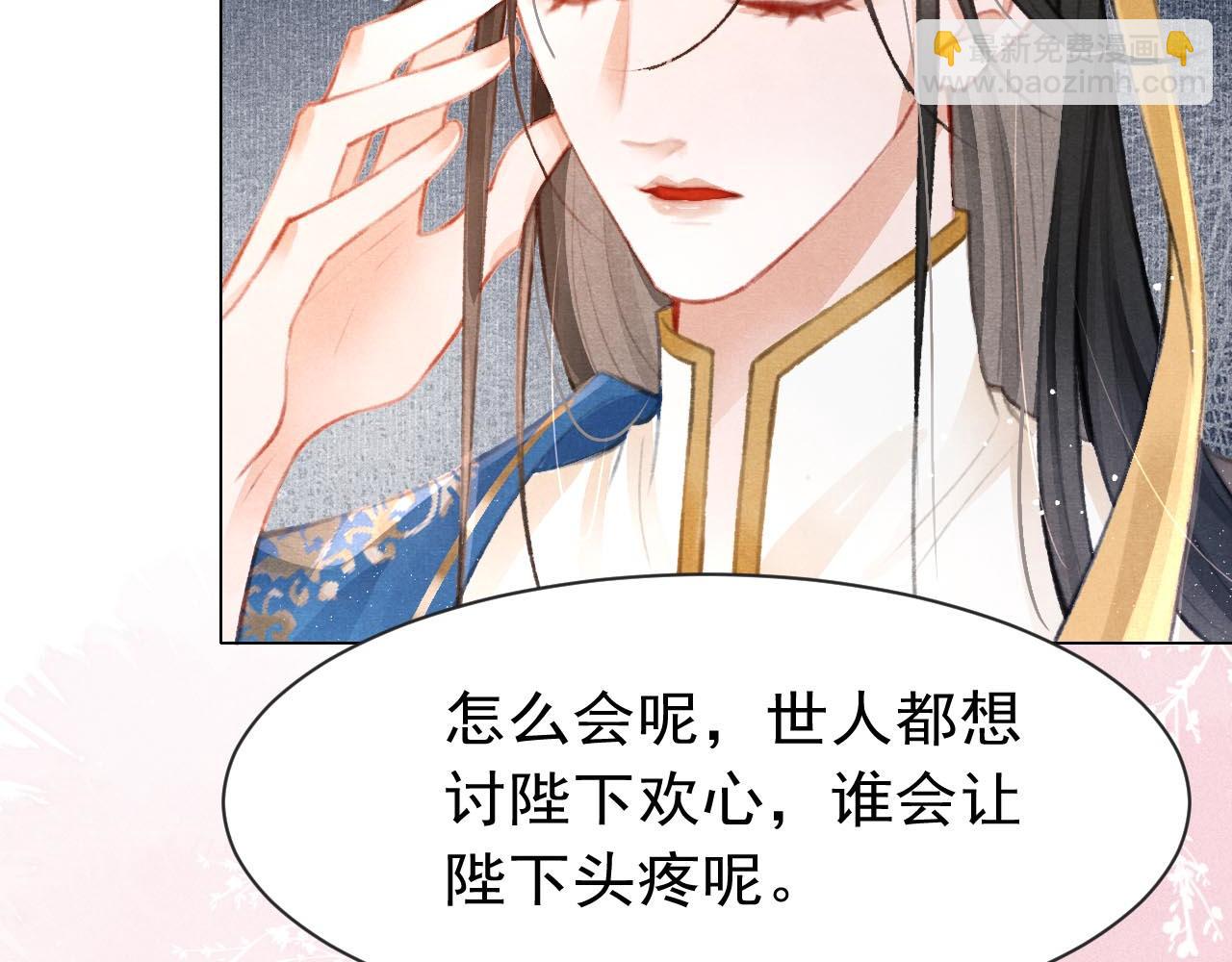 第9话 独享圣宠40