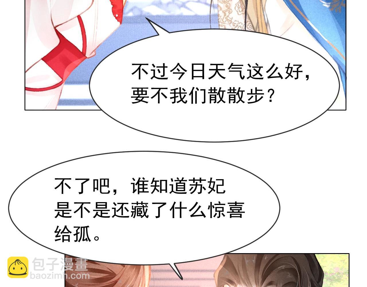 第9话 独享圣宠44