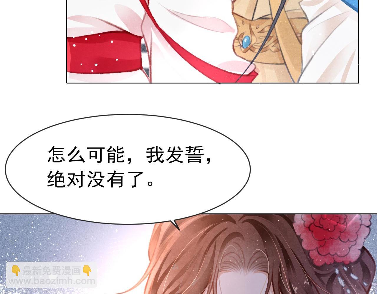 第9话 独享圣宠50
