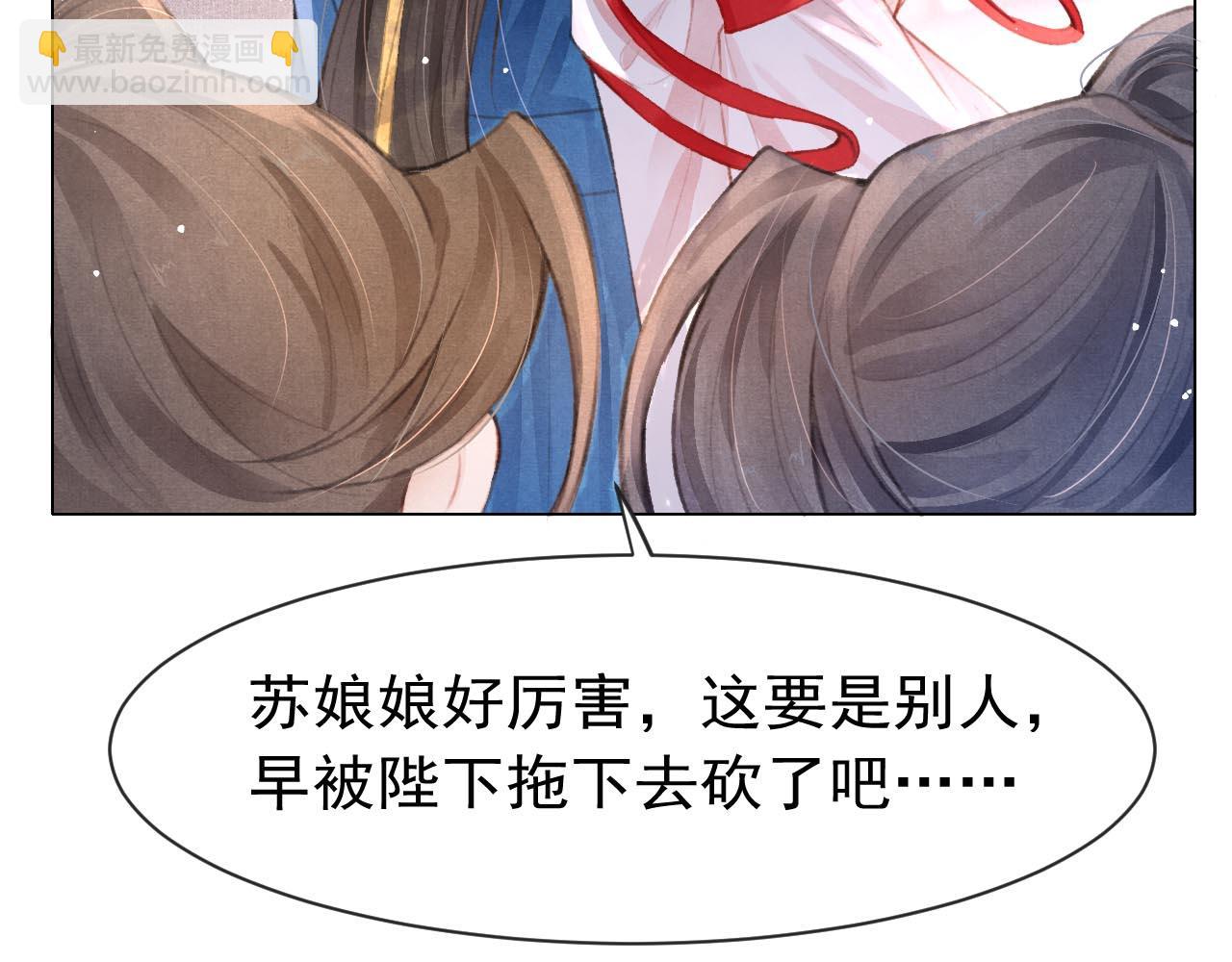 第9话 独享圣宠55