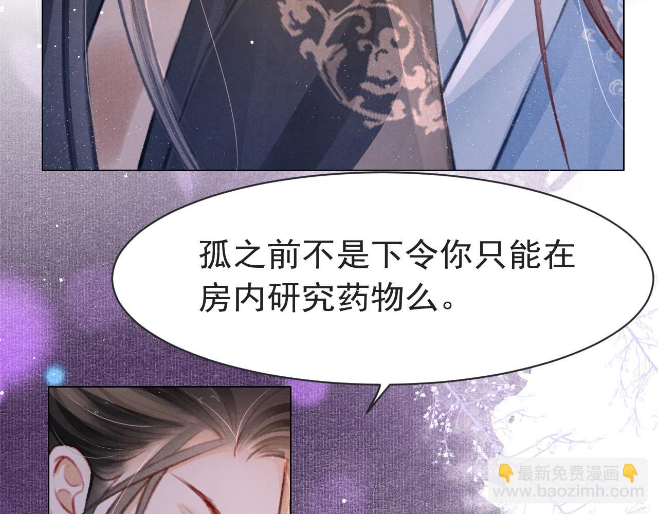 第9话 独享圣宠6