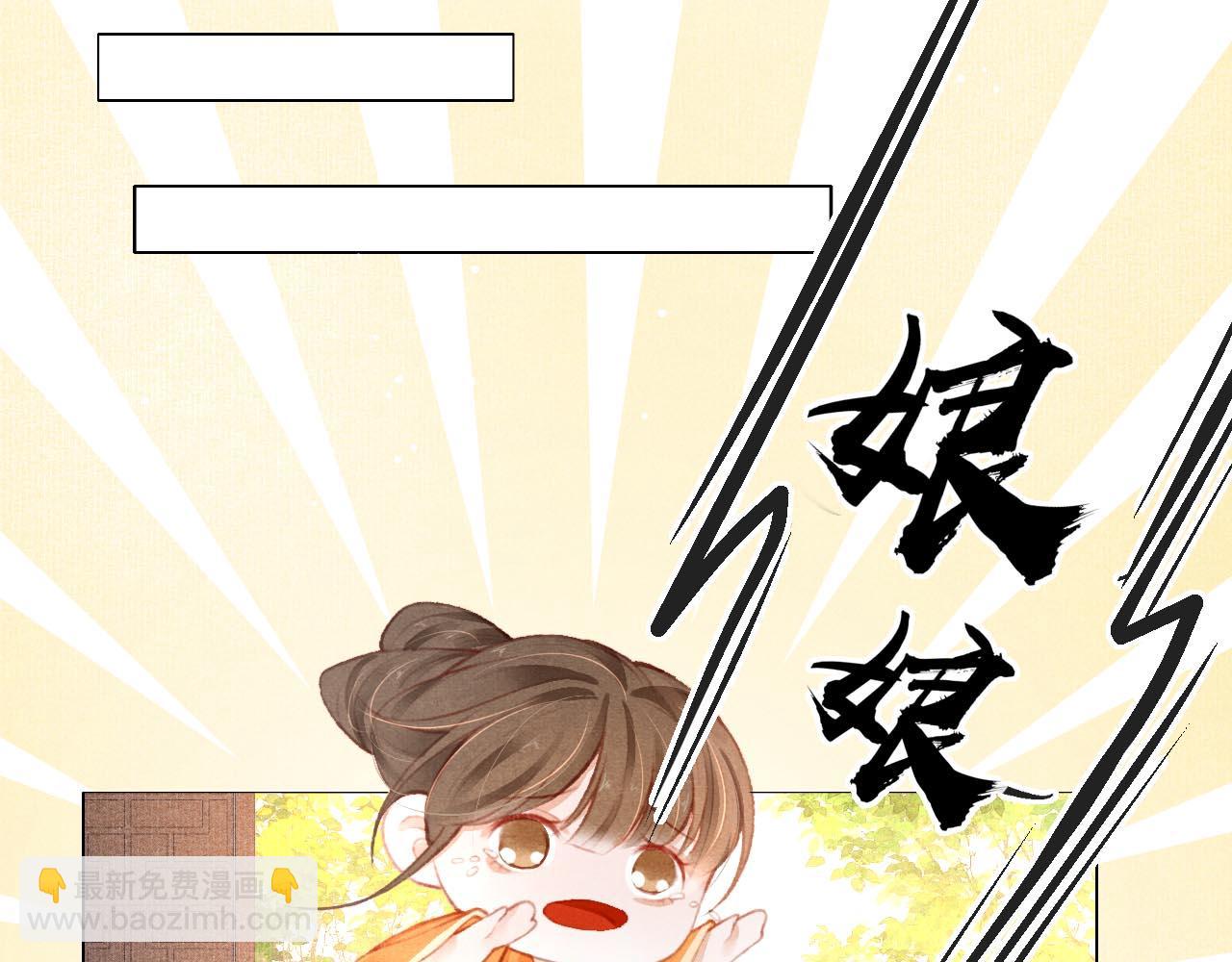 第9话 独享圣宠61