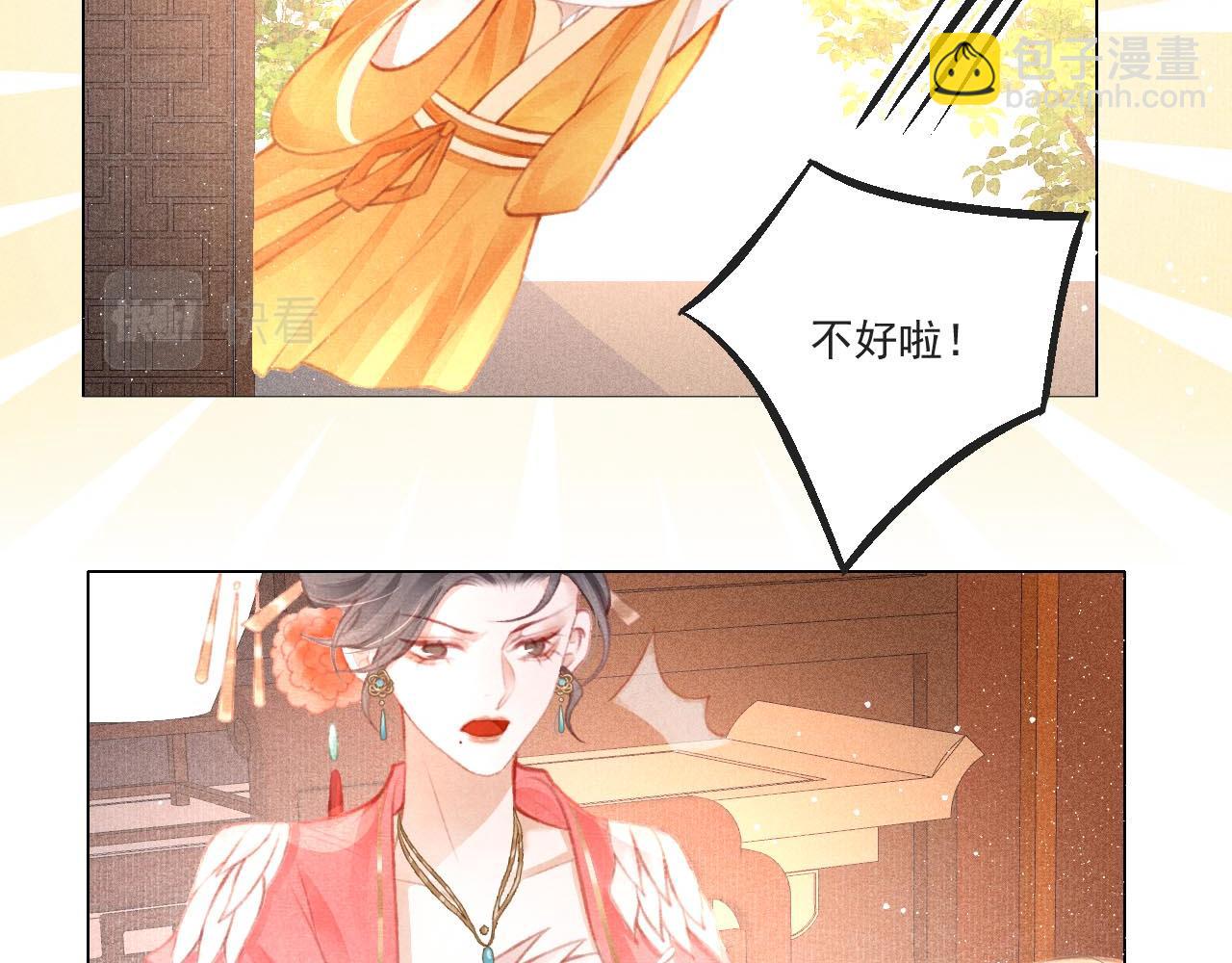 第9话 独享圣宠62
