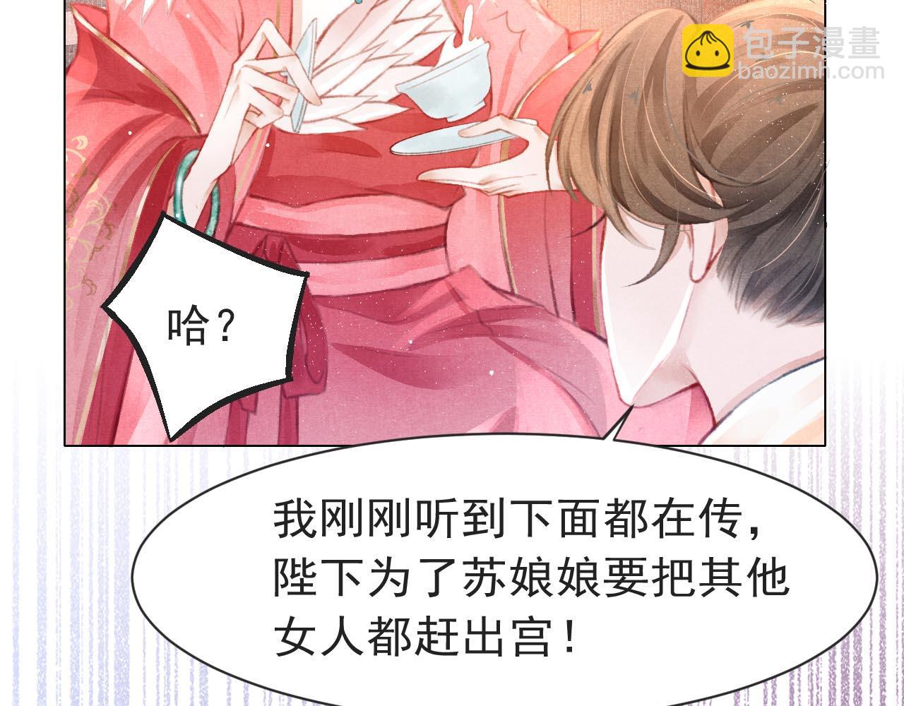 第9话 独享圣宠63