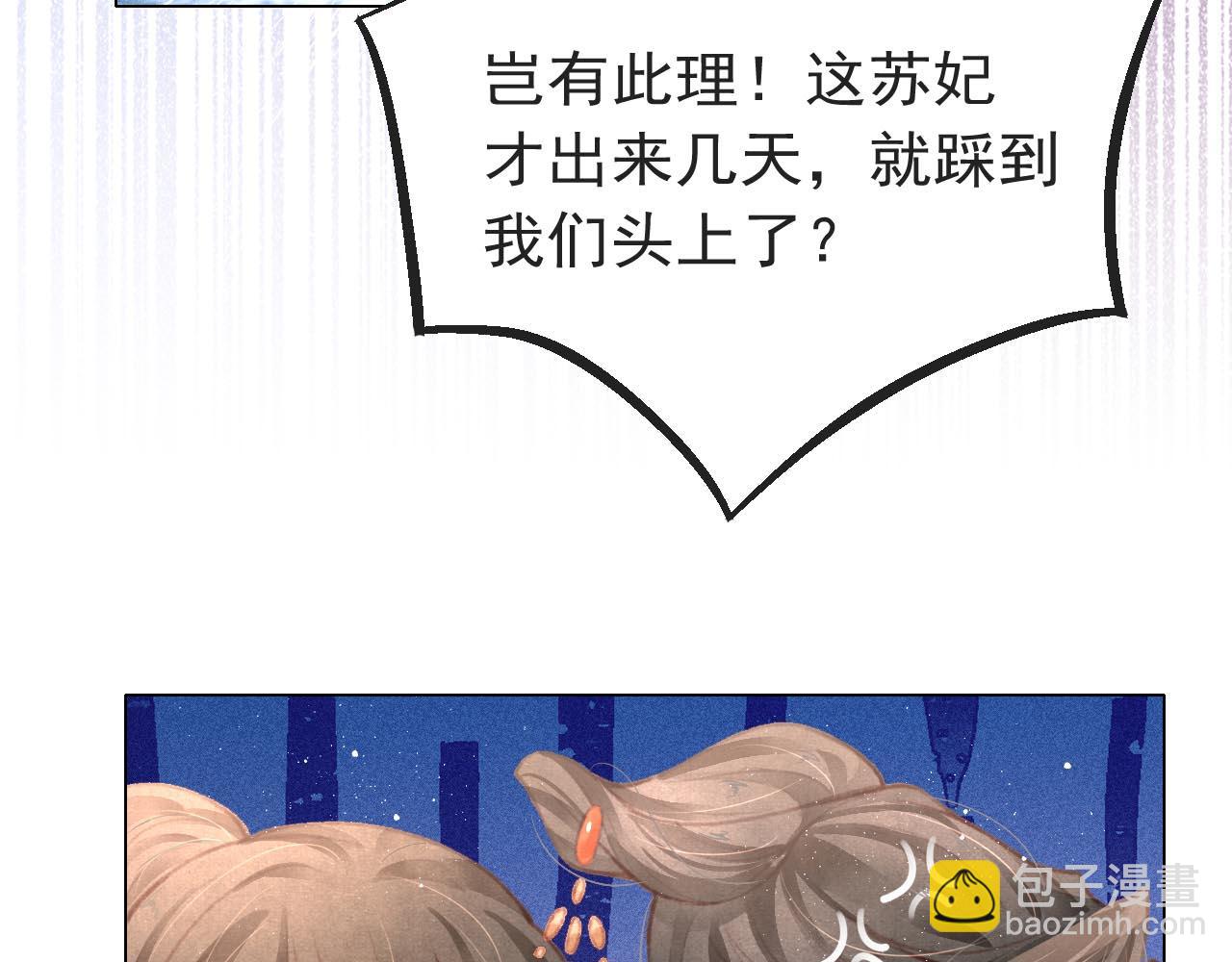 第9话 独享圣宠65