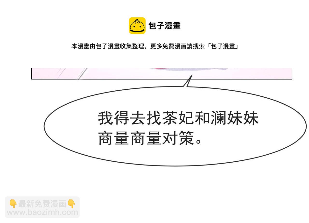 第9话 独享圣宠67