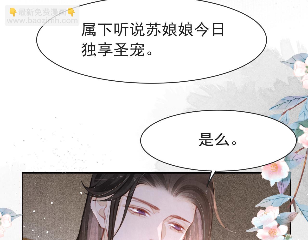 第9话 独享圣宠72