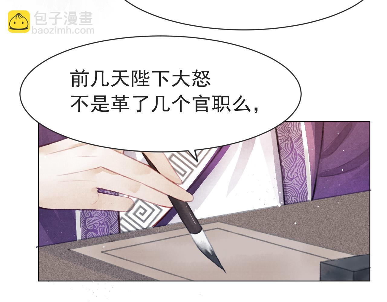 第9话 独享圣宠74