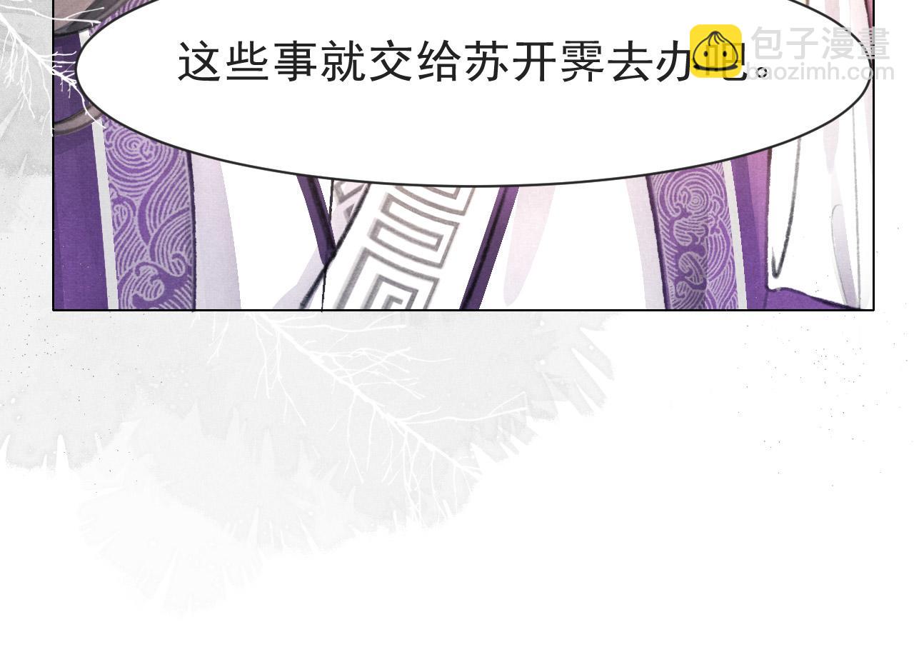 第9话 独享圣宠77