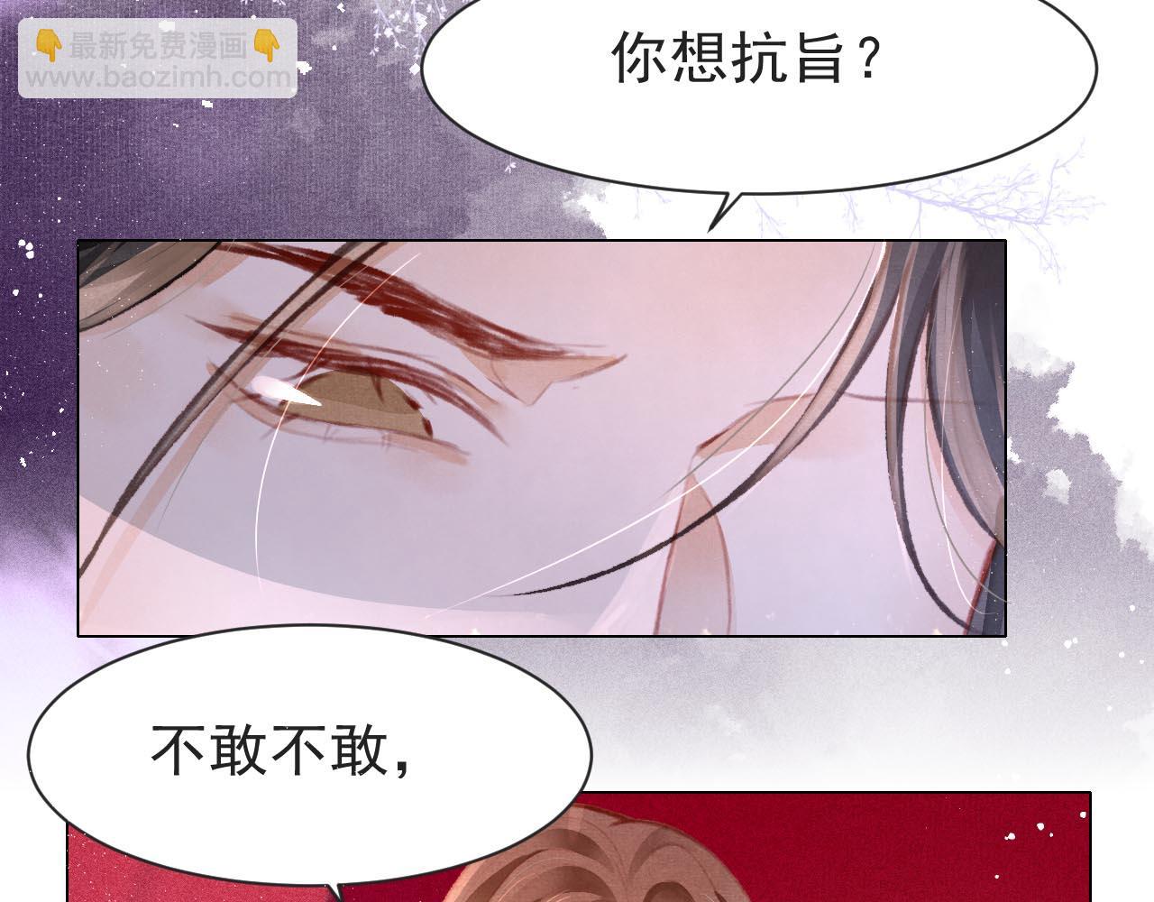 第9话 独享圣宠9
