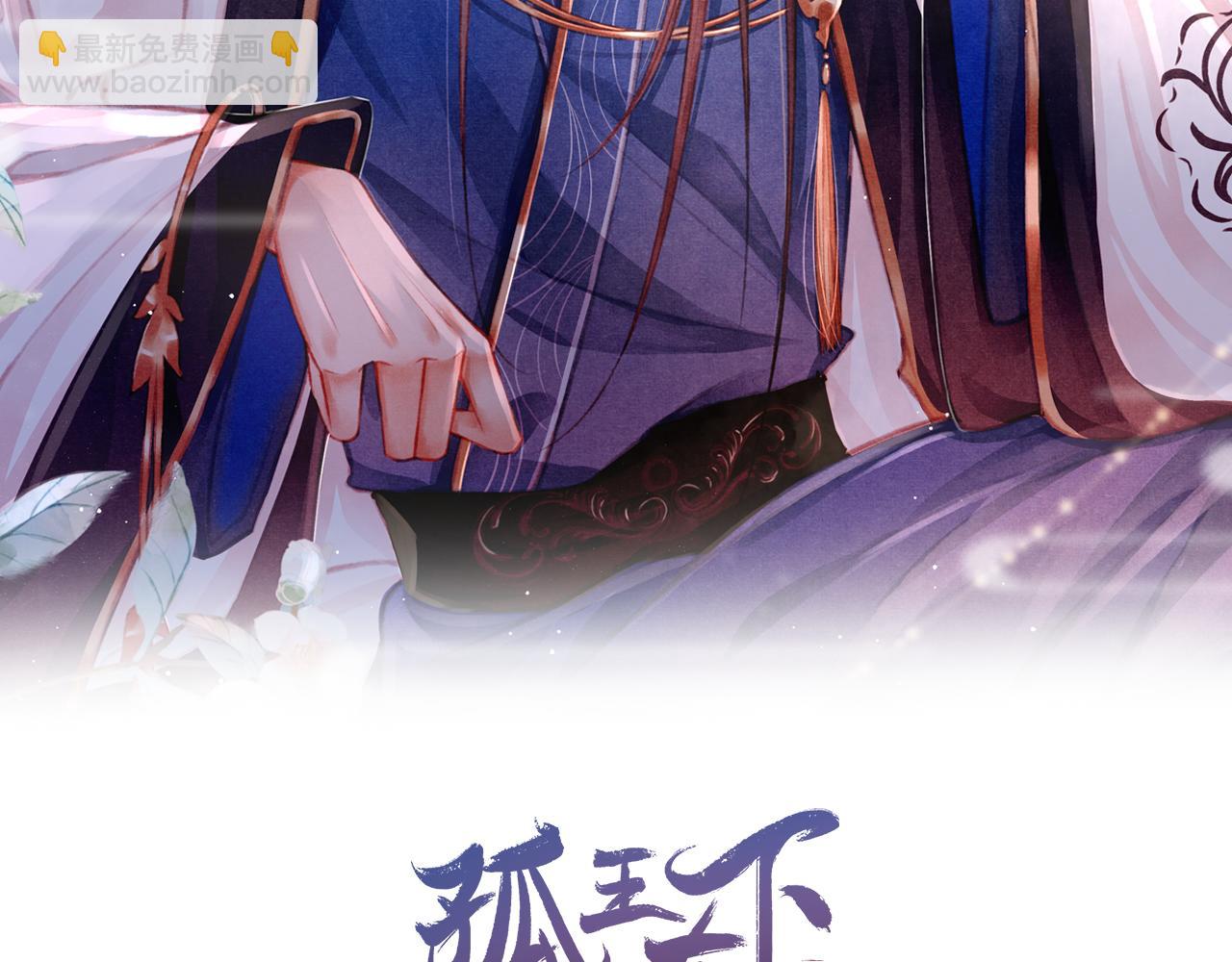 第14话 陛下也喜欢男人？1