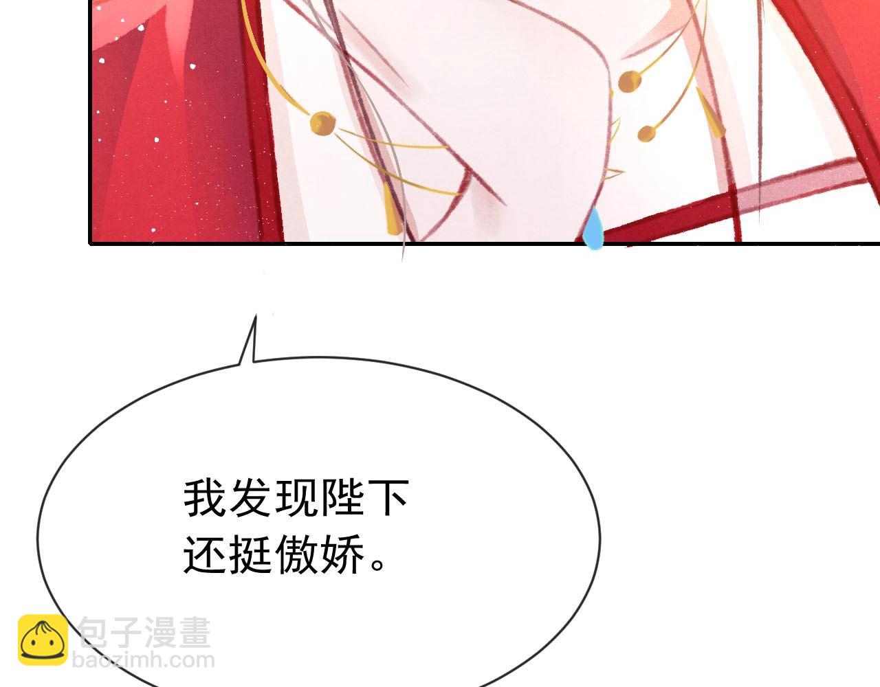 第14话 陛下也喜欢男人？100