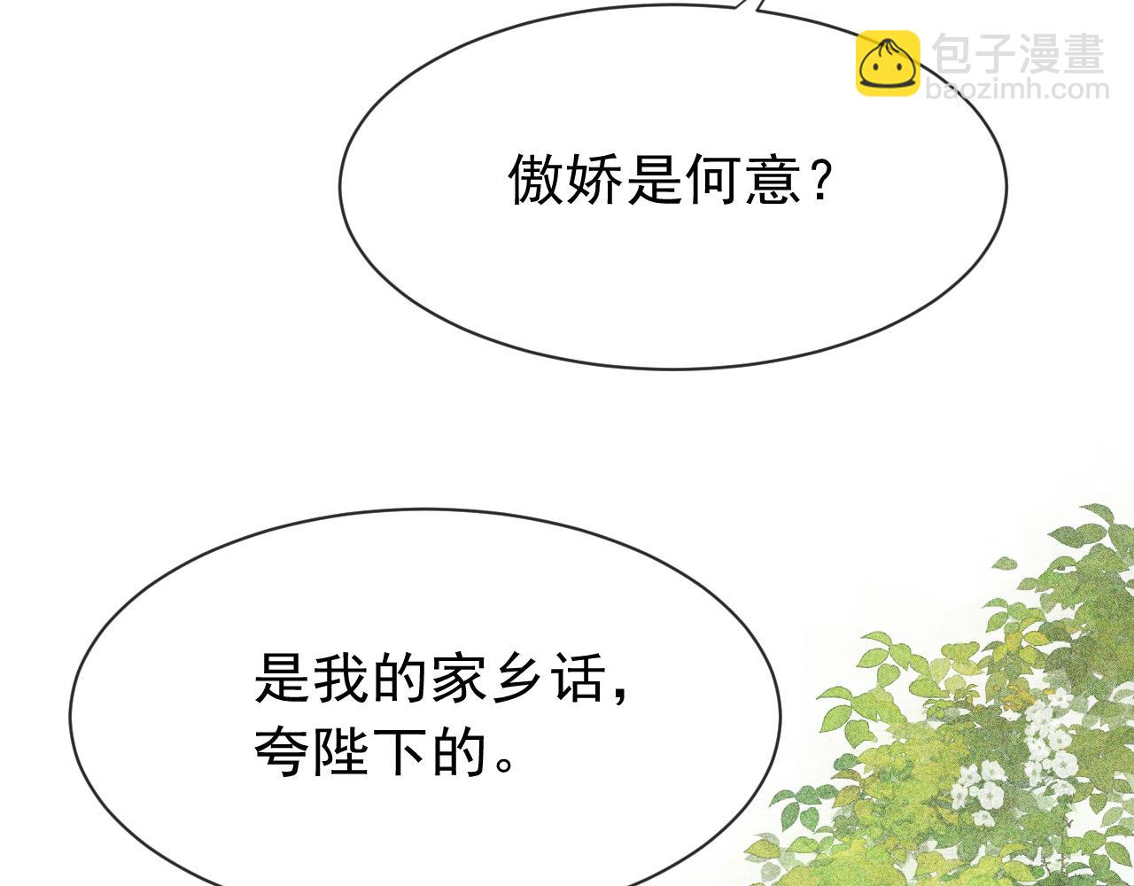 第14话 陛下也喜欢男人？108
