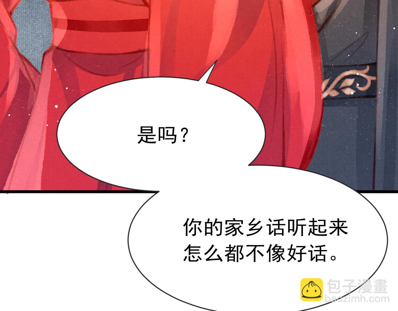 第14话 陛下也喜欢男人？111