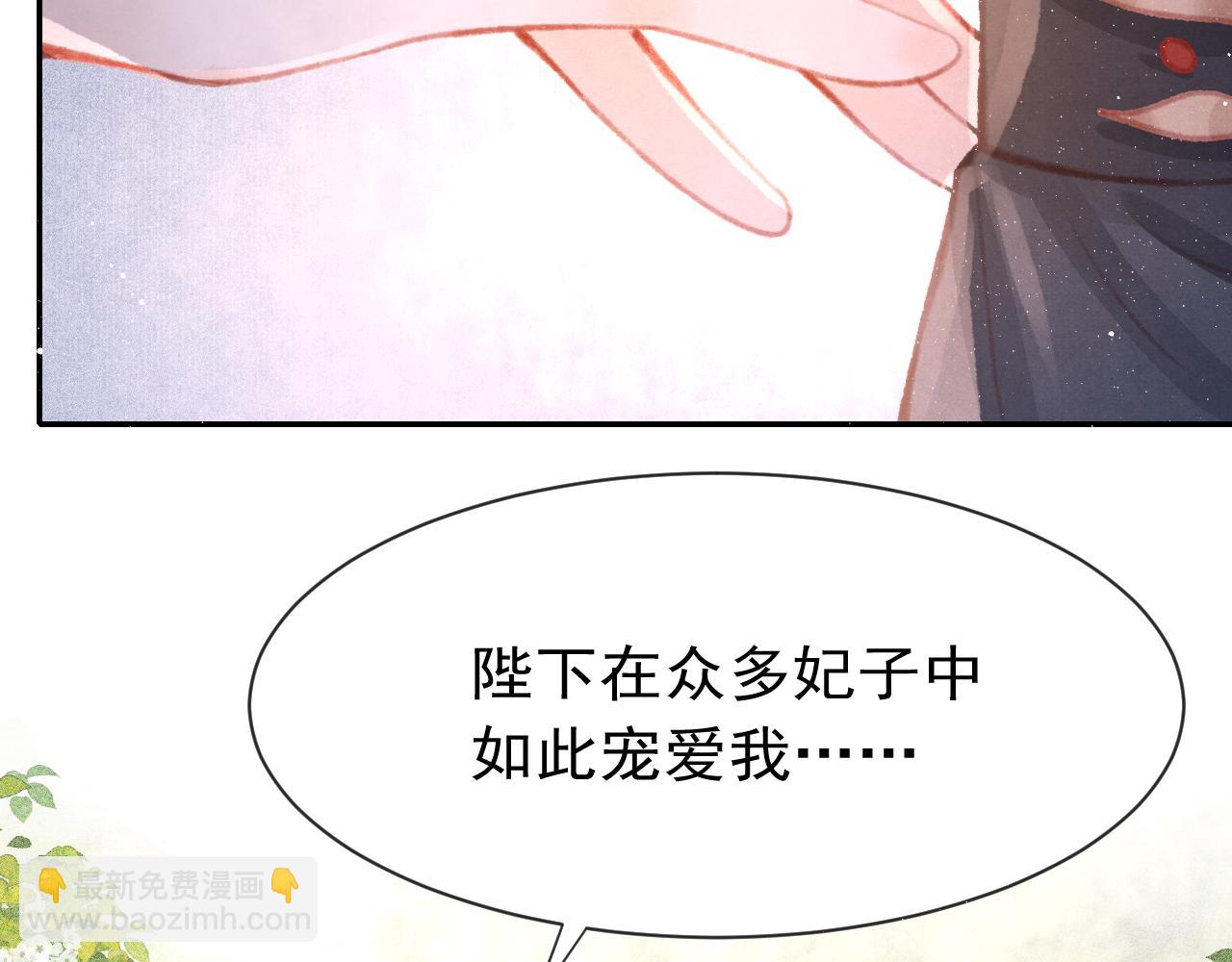 第14话 陛下也喜欢男人？113