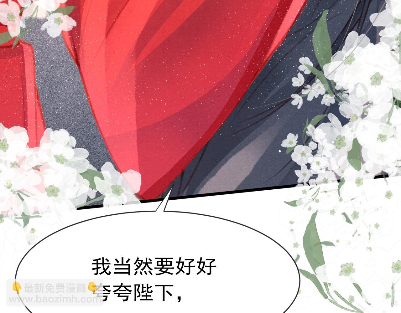 第14话 陛下也喜欢男人？116