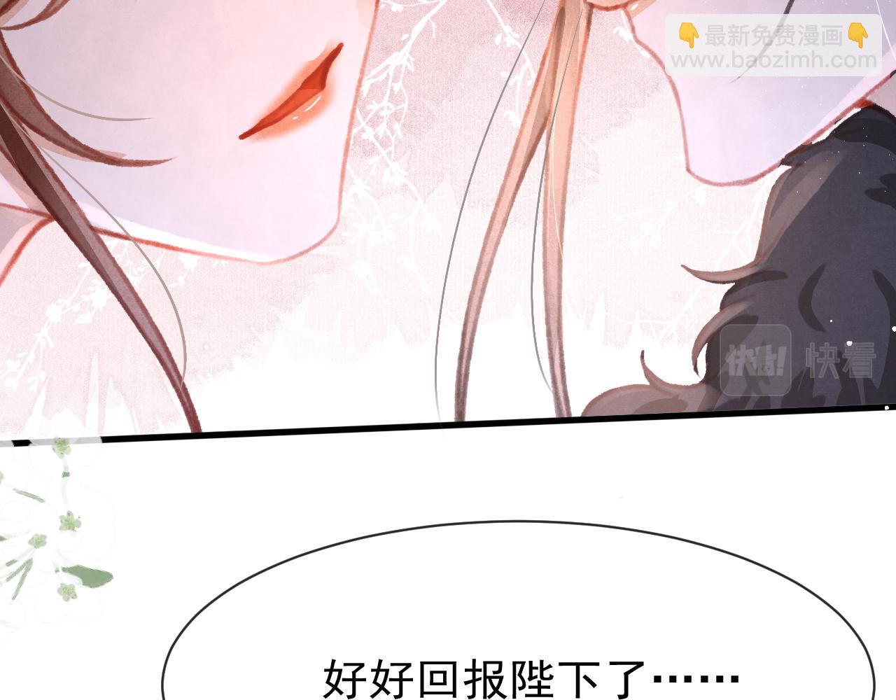 第14话 陛下也喜欢男人？118