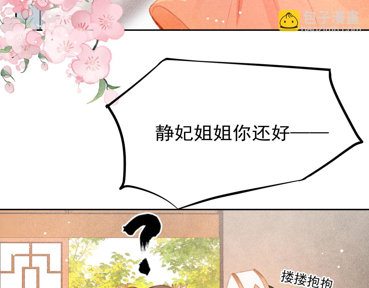 第14话 陛下也喜欢男人？12