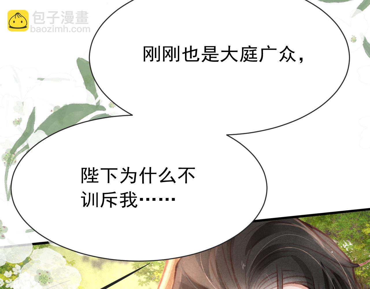第14话 陛下也喜欢男人？131