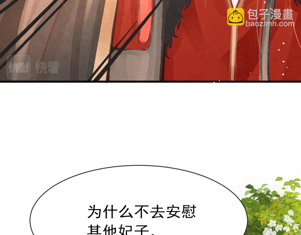 第14话 陛下也喜欢男人？133