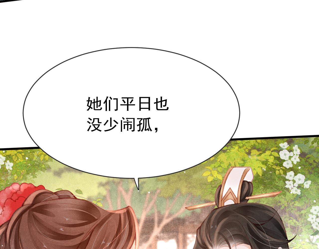 第14话 陛下也喜欢男人？138