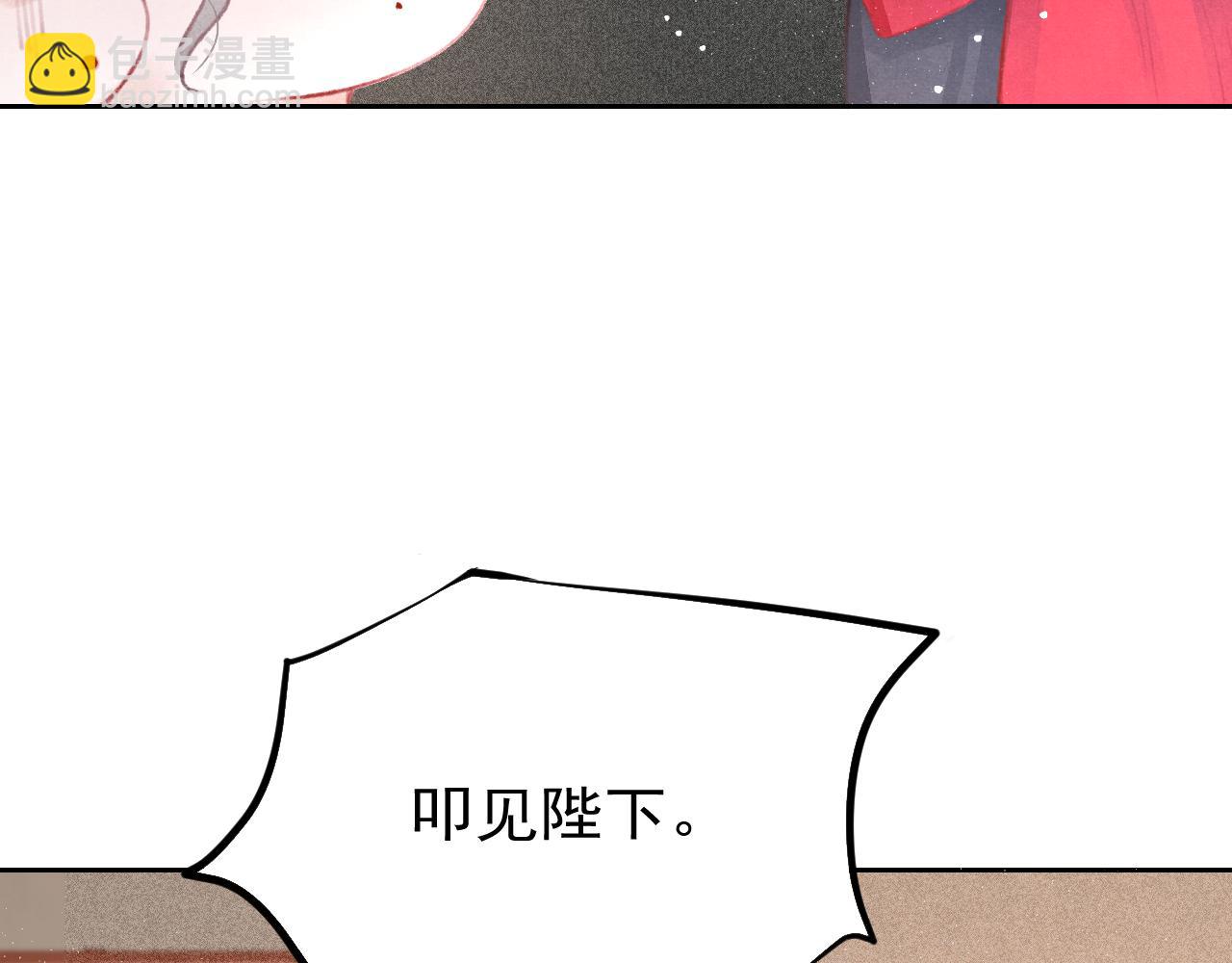 第14话 陛下也喜欢男人？14