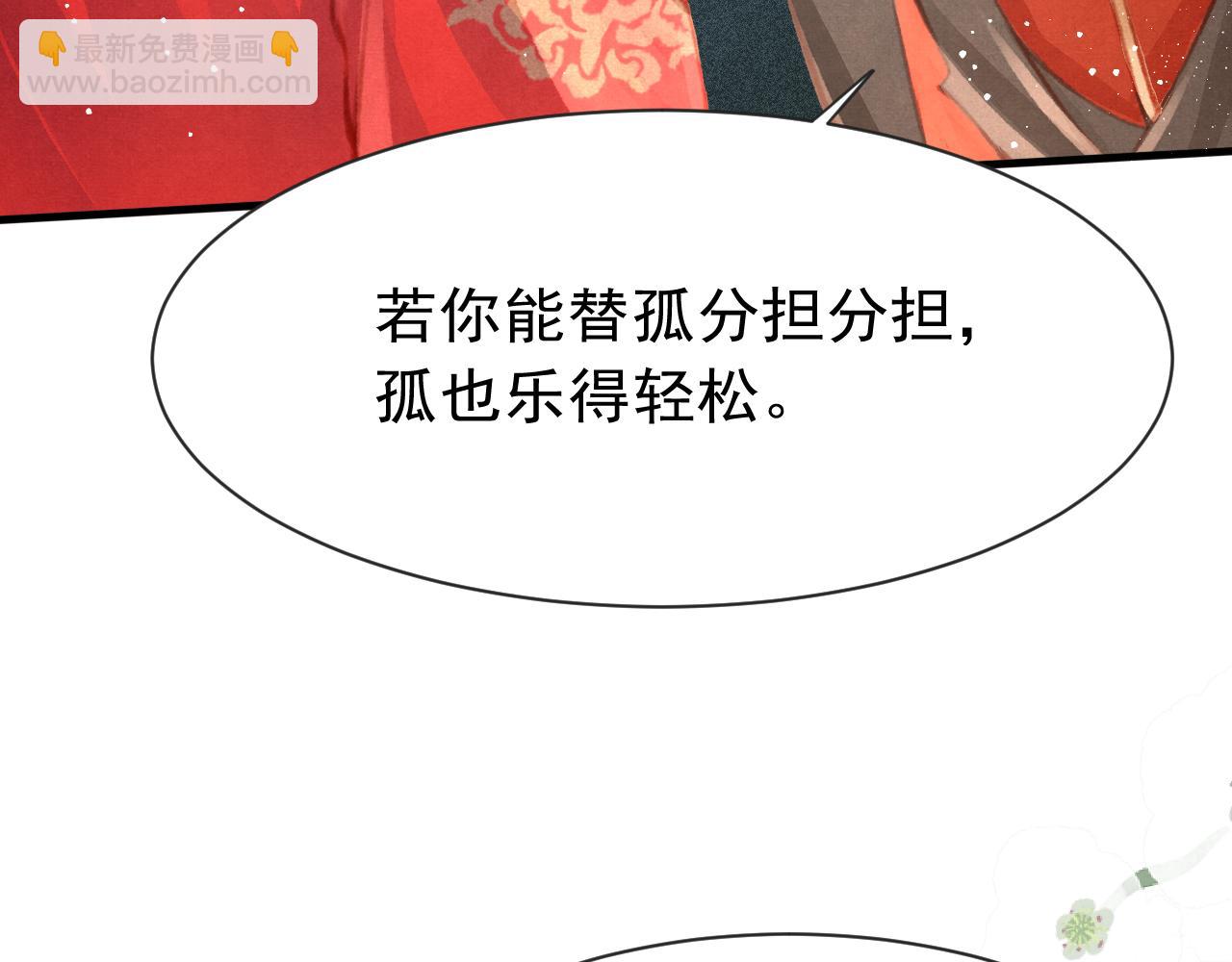 第14话 陛下也喜欢男人？140