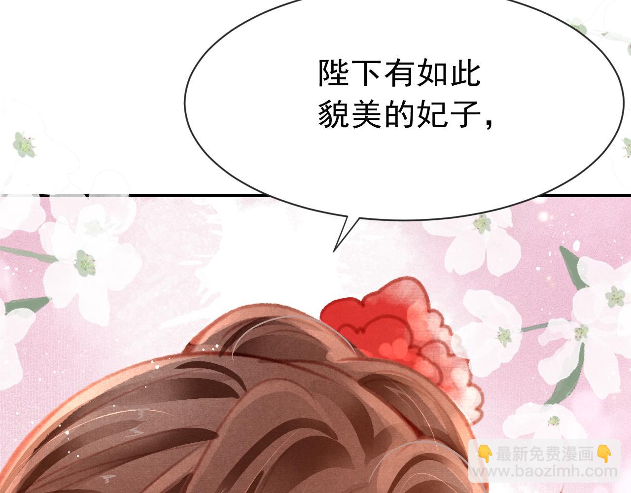 第14话 陛下也喜欢男人？141