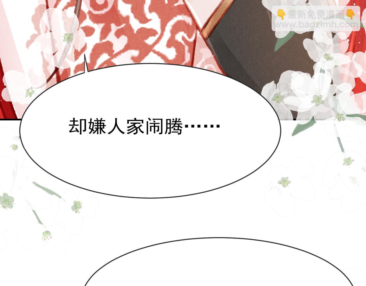 第14话 陛下也喜欢男人？144