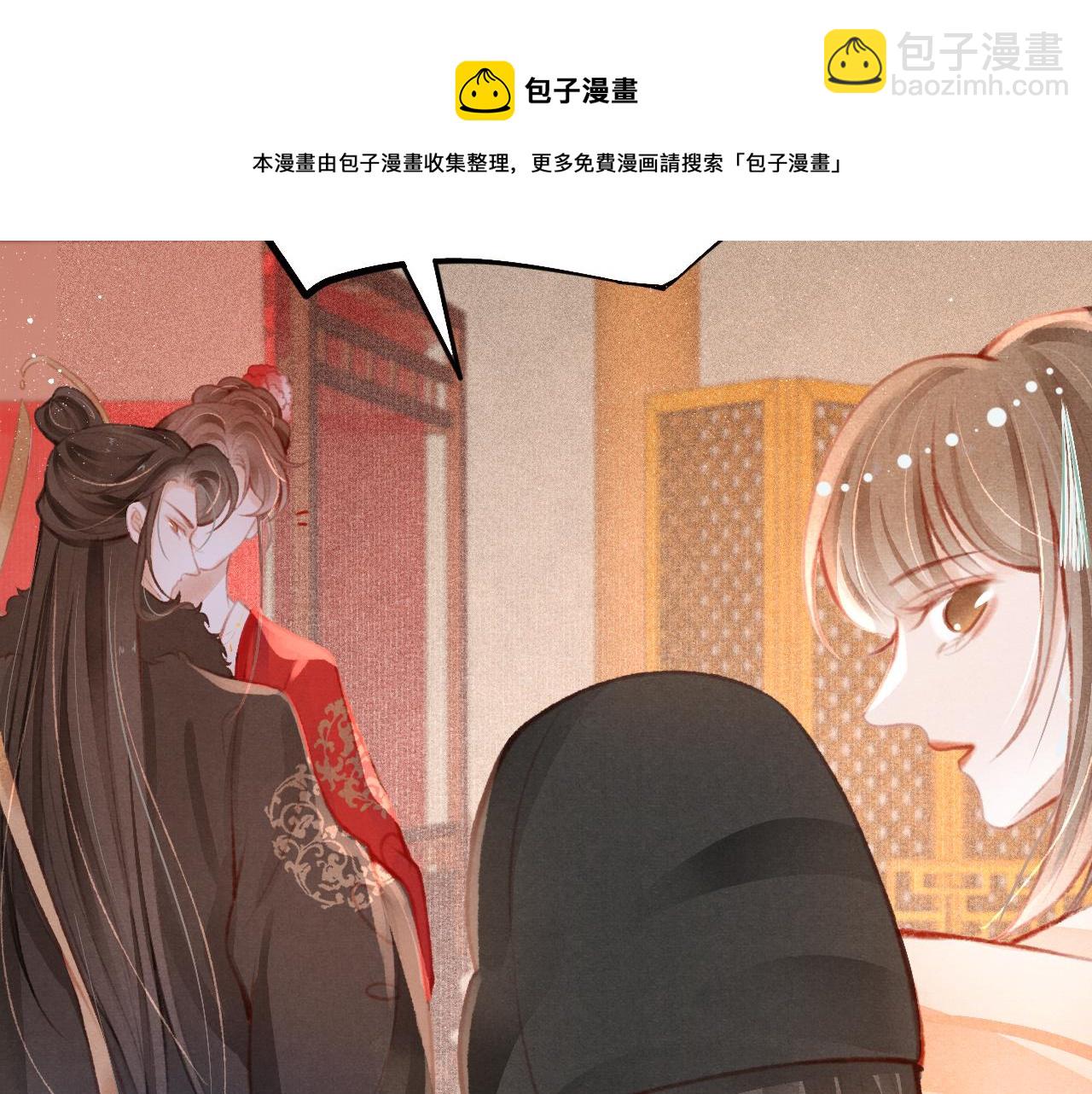 第14话 陛下也喜欢男人？15