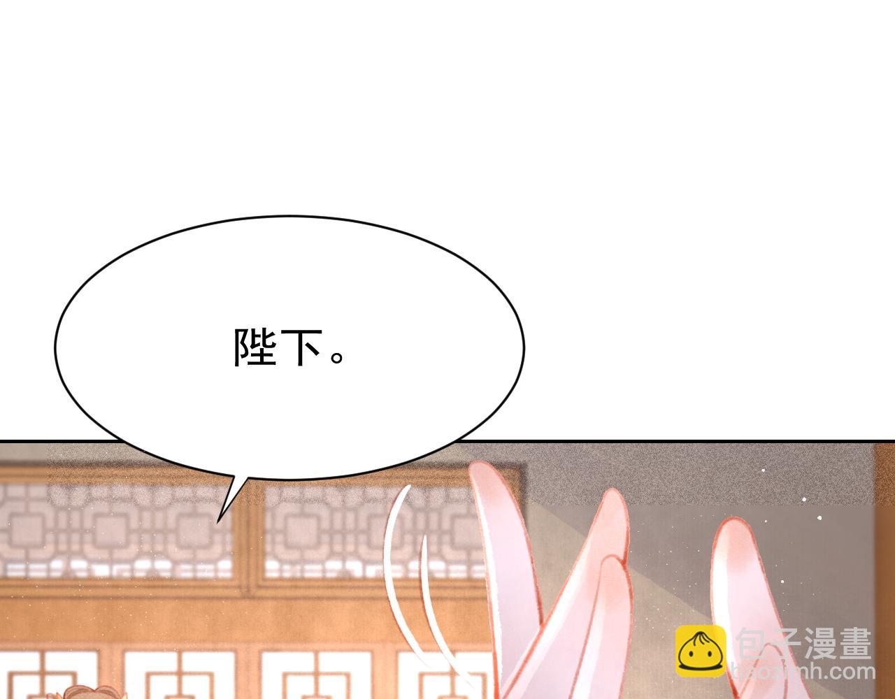 第14话 陛下也喜欢男人？17