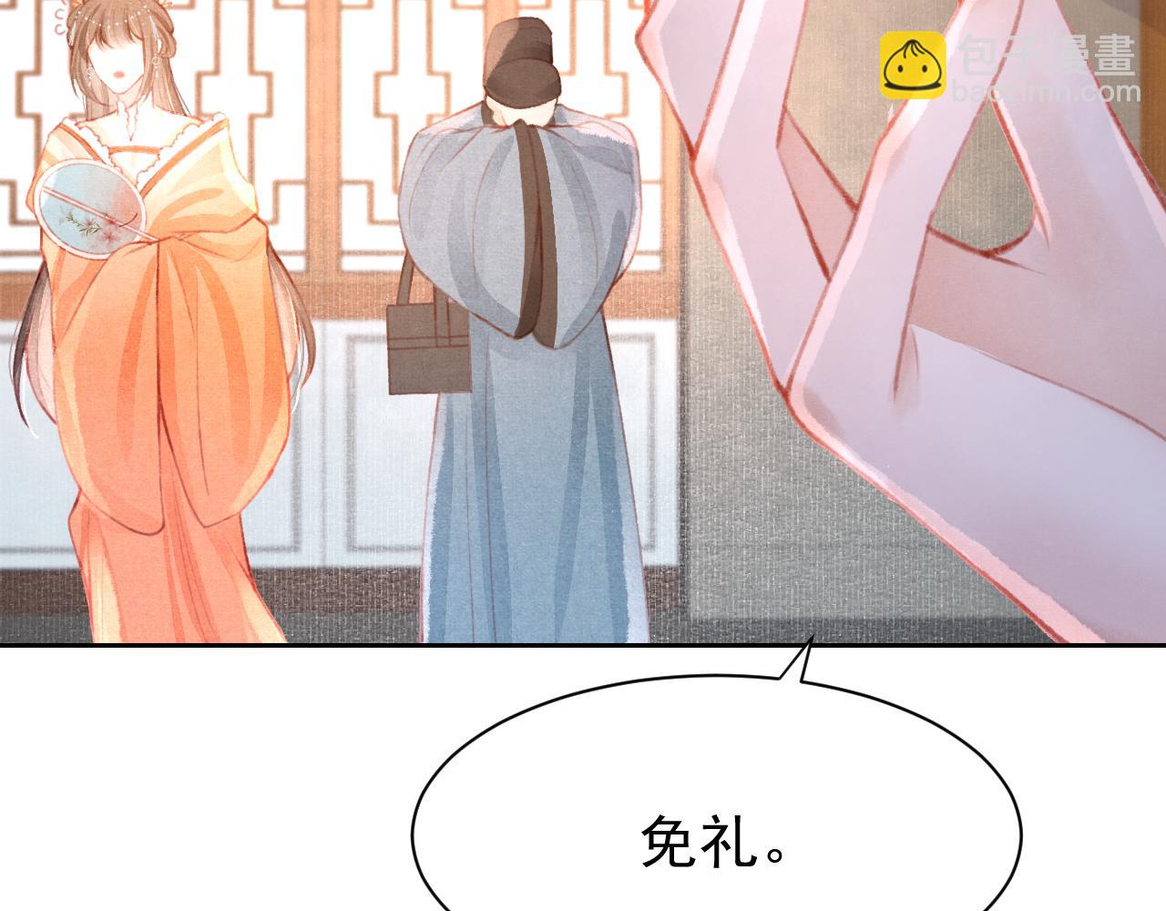第14话 陛下也喜欢男人？18