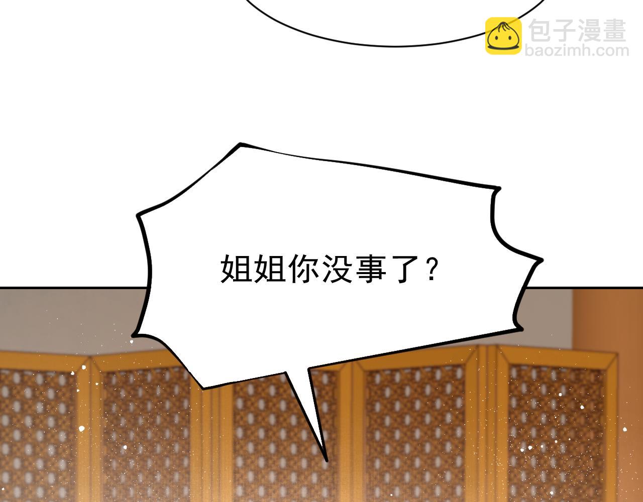 第14话 陛下也喜欢男人？19